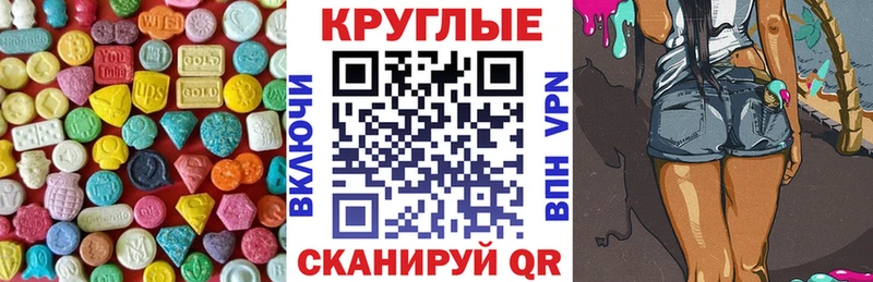 Экстази 250 мг нарко площадка наркотические препараты Жирновск