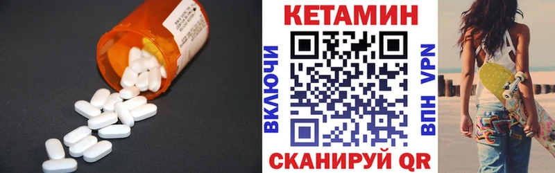 Кетамин VHQ  Жирновск 