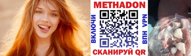Метадон мёд продажа наркотиков Жирновск